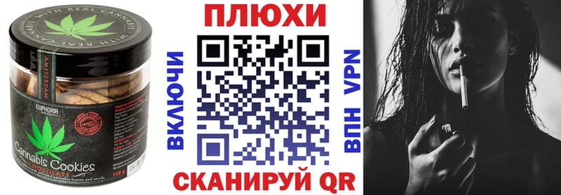 Печенье с ТГК марихуана  mega ТОР  Улан-Удэ 