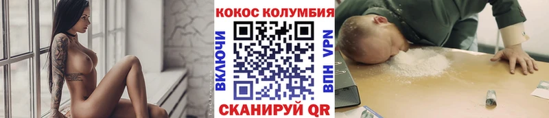 КОКАИН Эквадор купить наркотик кракен Улан-Удэ