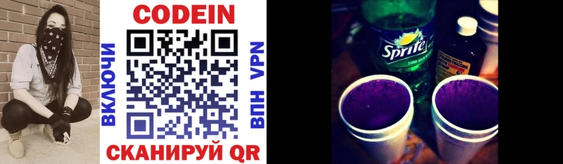 дарк нет как зайти  Улан-Удэ  Кодеин Purple Drank  купить  