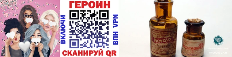 Героин Афган  Улан-Удэ 