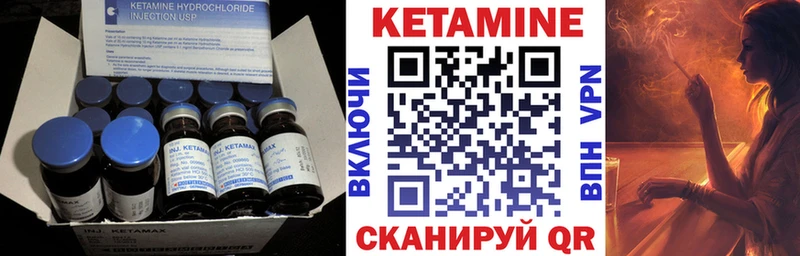 Кетамин VHQ  купить закладку  Улан-Удэ 