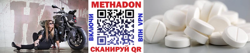 как найти наркотики  Улан-Удэ  hydra ссылки  МЕТАДОН кристалл 